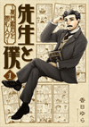 sensei1.gif
